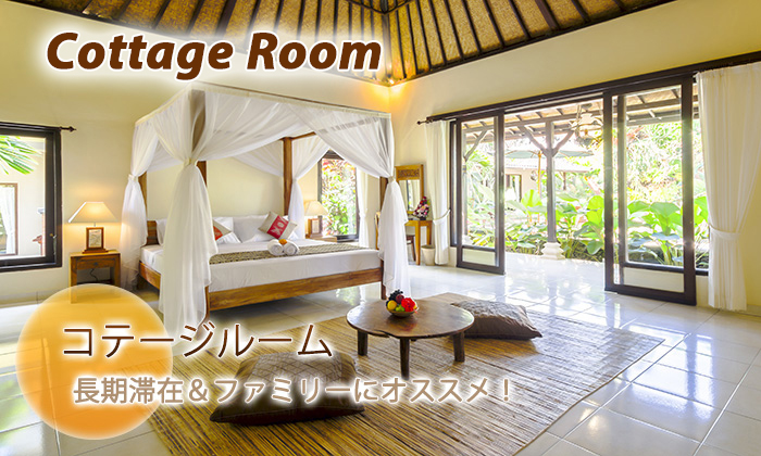 Cottage room